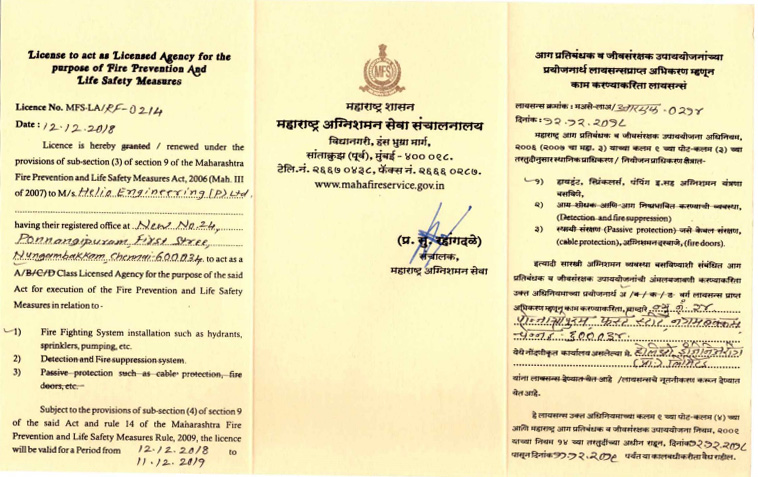 Helio Engineering Fire water pump house Testing and commissioning Projects