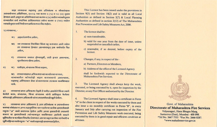 Helio Engineering Fire water pump house Augmentation Projects